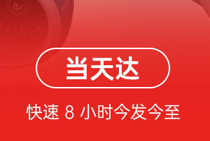 新巴尔虎右旗宝格德航空托运航空货运公司【机场